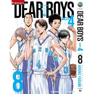 Vibulkij (วิบูลย์กิจ)" ชื่อเรื่อง : เดียร์บอย DEAR BOYS ACT4 เล่ม 8 ผู้แต่ง : HIROKI YAGAMI