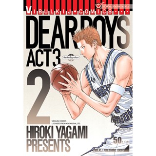 Vibulkij (วิบูลย์กิจ)" ชื่อเรื่อง : เดียร์บอย ACT 3 เล่ม 2 ผู้แต่ง : HIROKI YAGAMI