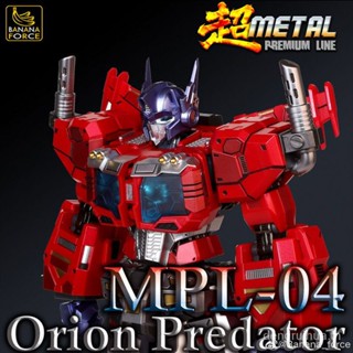 [Toy] Banana Force MPL-04 Super God alloy Super movable model BF renlai Olian model in stock