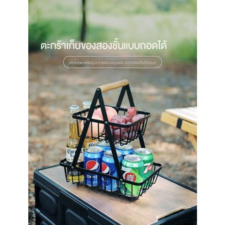 ตะกร้าผลไม้ แบบสองชั้น ถอดออกได้ แบบพกพา สําหรับตั้งแคมป์กลางแจ้ง