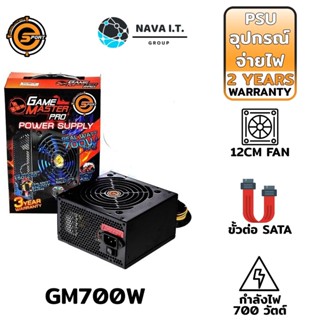 COINSคืน15%⚡FB9JMZV6⚡ NEOLUTION E-SPORT POWER SUPPLY GM 700W E-SPORT GAMEMASTER PRO 700W (PSU-NES-GM700W)