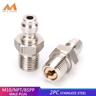 อะแดปเตอร์ข้อต่อปั้มลม สเตนเลส M10x1 8 มม. 1/8NPT 1/8BSPP 2 ชิ้น ต่อชุด