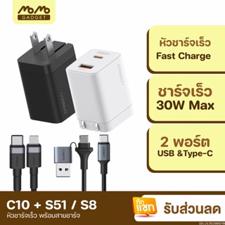 [แพ็คส่ง 1 วัน] Eloop C10 / S51 / S8 หัวชาร์จเร็ว 2 พอร์ต Type C PD 30W GaN QC 3.0 Adapter ชาร์จไว Notebook