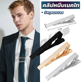 OnePlus คลิปหนีบเนคไท แบบโลหะ  Tie Clips