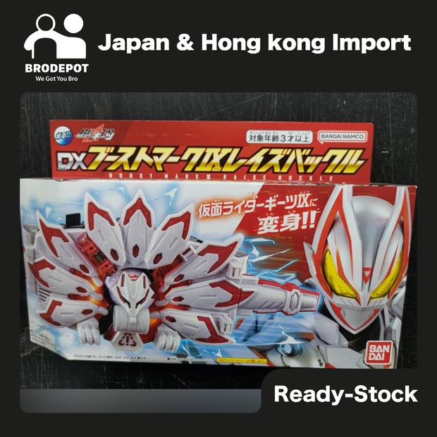 [Ready stock] Bandai - Kamen Rider Geats DX BOOST MARK9 RAISE BUCKLE