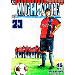 Vibulkij(วิบูลย์กิจ)" ชื่อเรื่อง : ANGEL VOICE เล่ม 23 ผู้แต่ง : ทาคาโอะ โคยาโนะ แนวเรื่อง : กีฬา