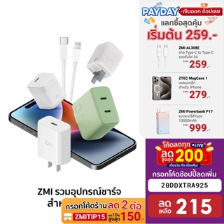 [215บ.โค้ด20DDXTRA925] ZMI (รวมอุปกรณ์ชาร์จ)สำหรับ iPhone 14 Pro Max , iPhone 14 Pro , iPhone 14