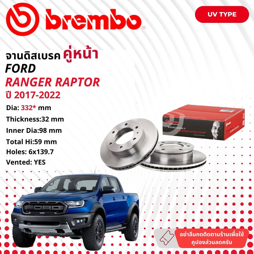🏎 brembo Official จานดิสเบรค หน้า 1 คู่ 2 จาน 09 C520 11 สำหรับ FORD Ranger RAPTOR  ปี 2018-2022 เรน