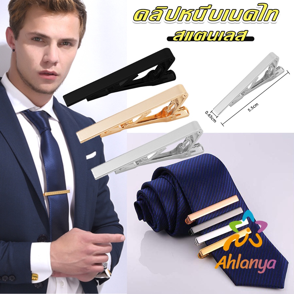 Ahlanya คลิปหนีบเนคไท แบบโลหะ  Tie Clips