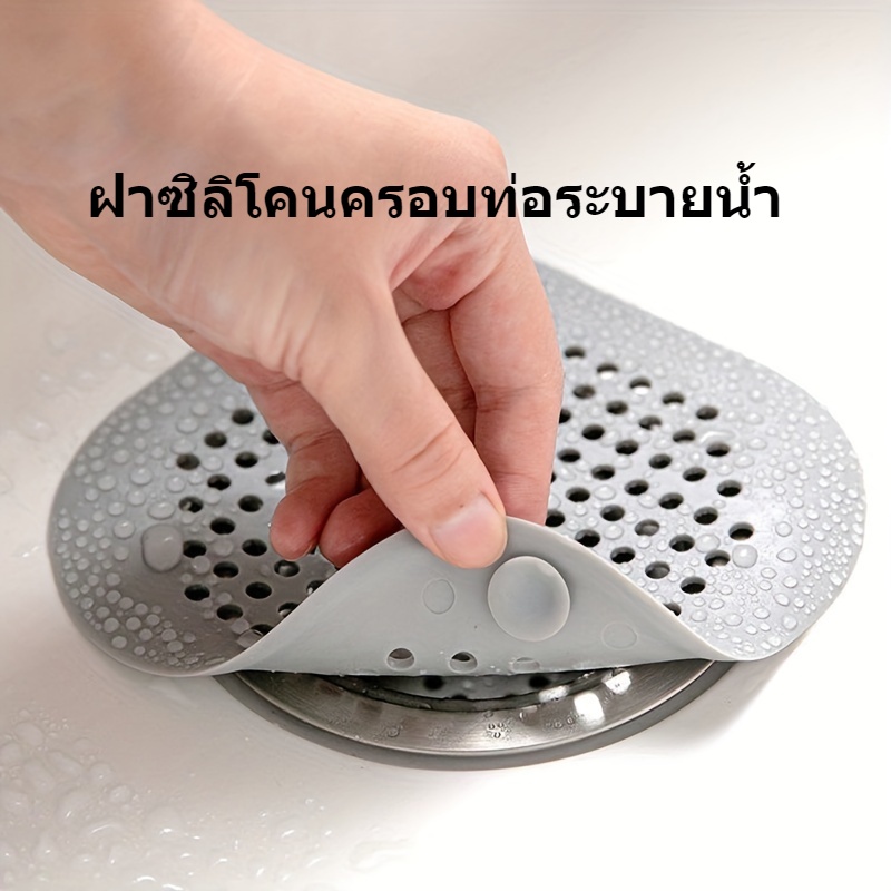 ฝาปิดท่อดักจับสิ่งสกปรก สำหรับปิดฝาท่อน้ำกรองสิ่งสกปรก ฝาปิดท่อน้ำ ที่ปิดฝากท่อ แก้ปัญหาท่ออุดตัน