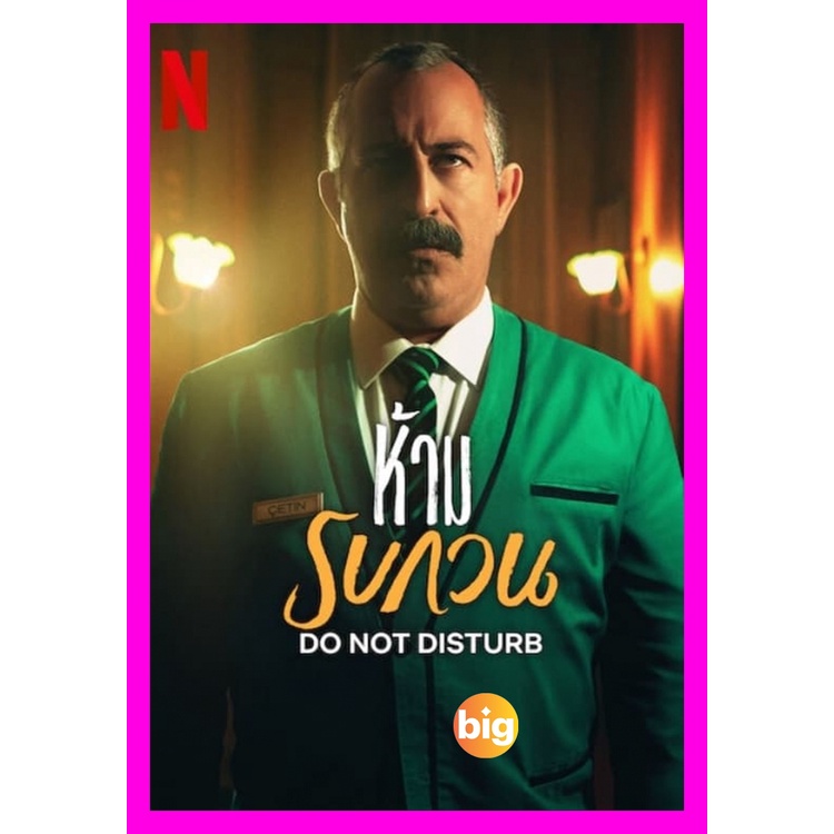 BIGMOVIE แผ่น DVD หนังใหม่ Do Not Disturb ห้ามรบกวน (2023) (เสียง ตุรกี | ซับ ไทย/อังกฤษ) หนัง ดีวีด