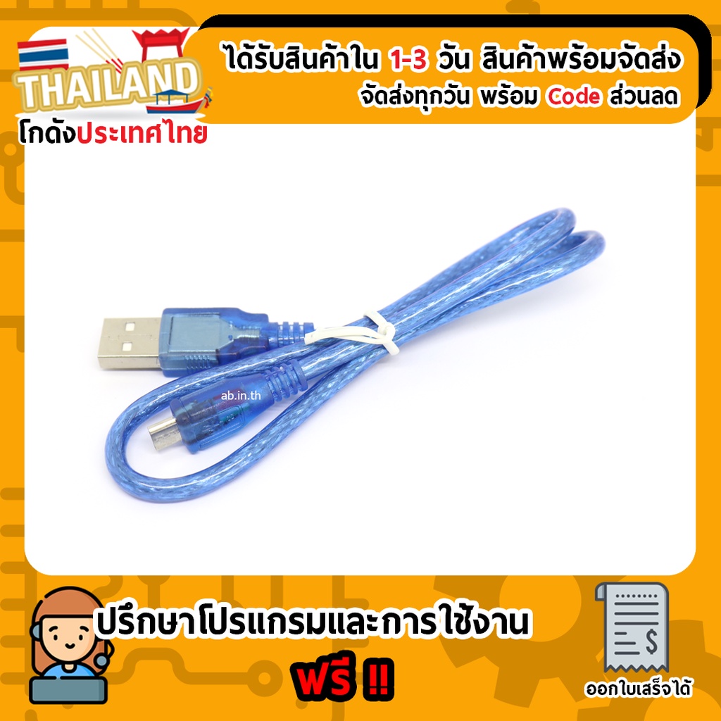 สาย Micro Usb Micro usb cable (ความยาว 50 CM)