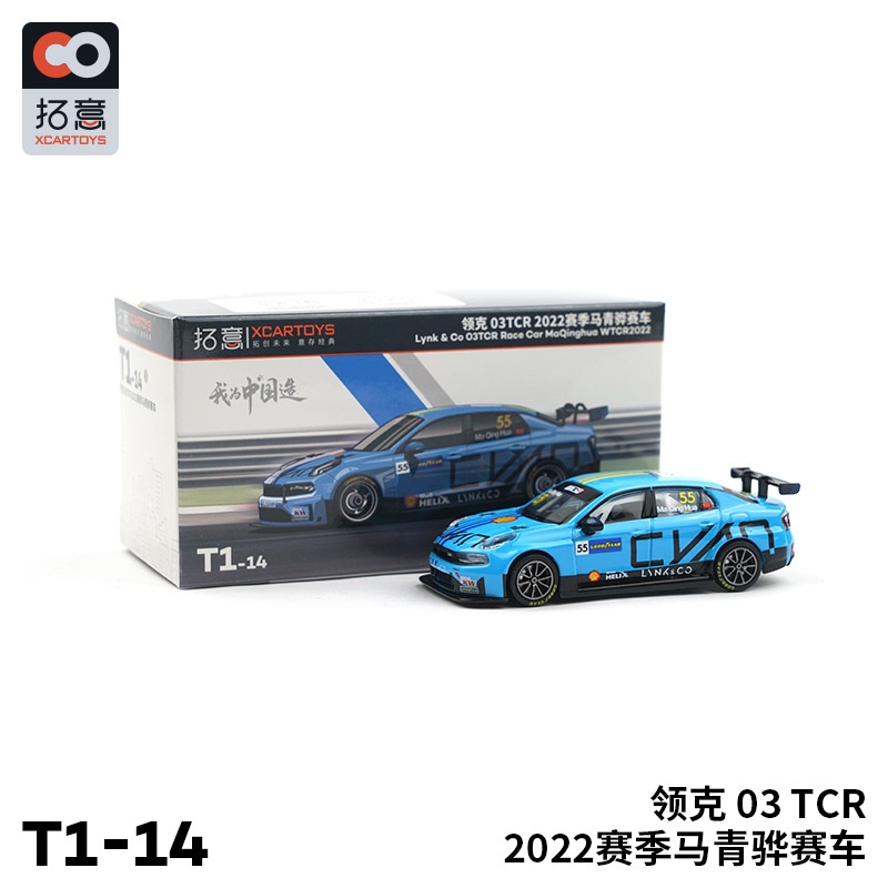 Tuoyi XCARTOYS 1/64 Miniature รุ่นรถคอปก 03TCR 2022 Ma Qinghua รุ่น