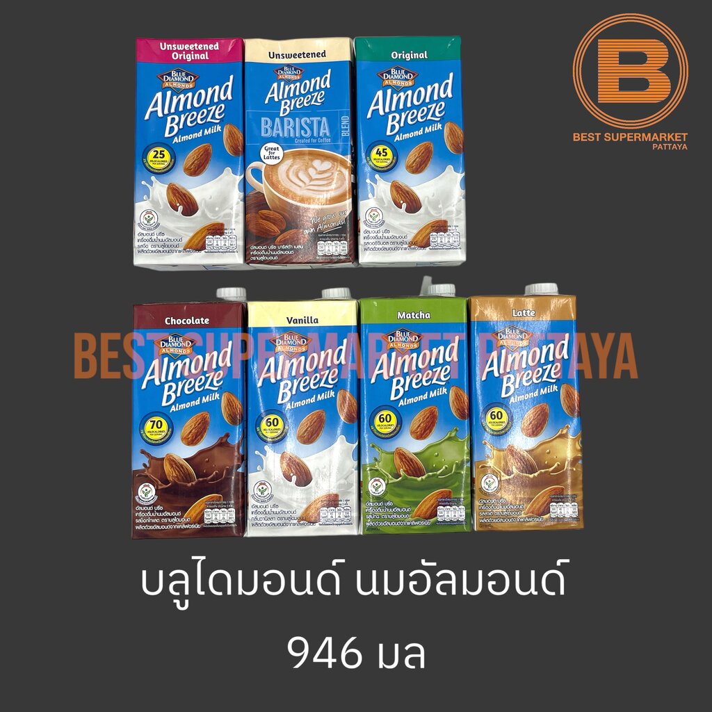 บลูไดมอนด์ นมอัลมอนด์ 946 มล. Blue Diamond Almond Breeze Almond Milk 946 ml.