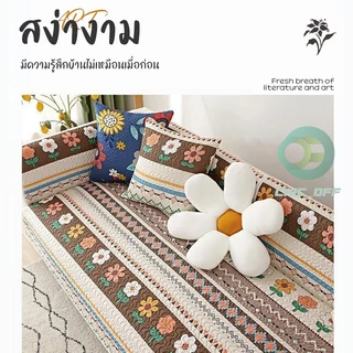 ผ้าคลุมโซฟา 1/2/3/4 ที่นั่ง เบาะโซฟา ลายการ์ตูนน่ารัก กันฝุ่นกปกปิAดรอยเปื้อนแต่งโซฟาให้สวยงาม