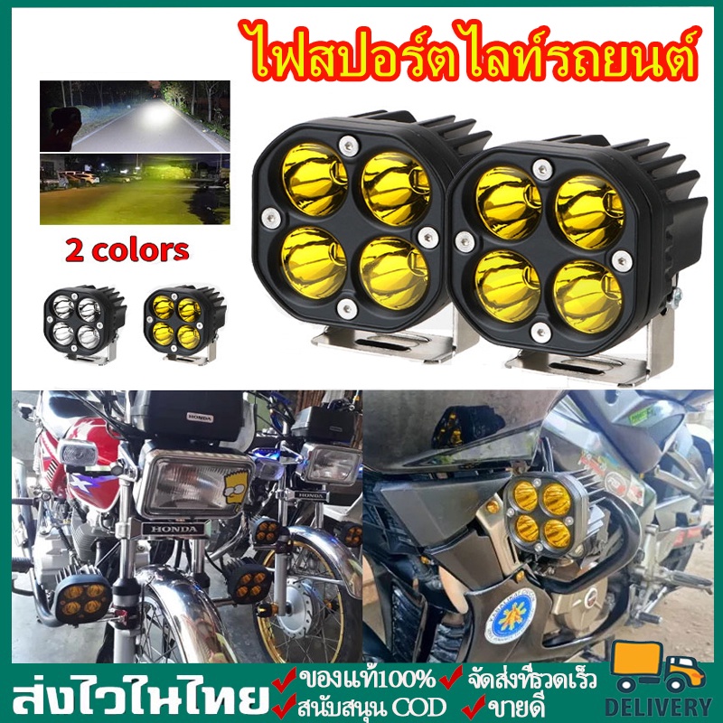เเพค1ชิ้น สว่างตาเเตก 40วัต ไฟสปอร์ตไลท์รถยนต์4LED ไฟหน้ารถ LED SPOT BEAM US 40W ไฟช่วยตัดหมอก 12V-85V