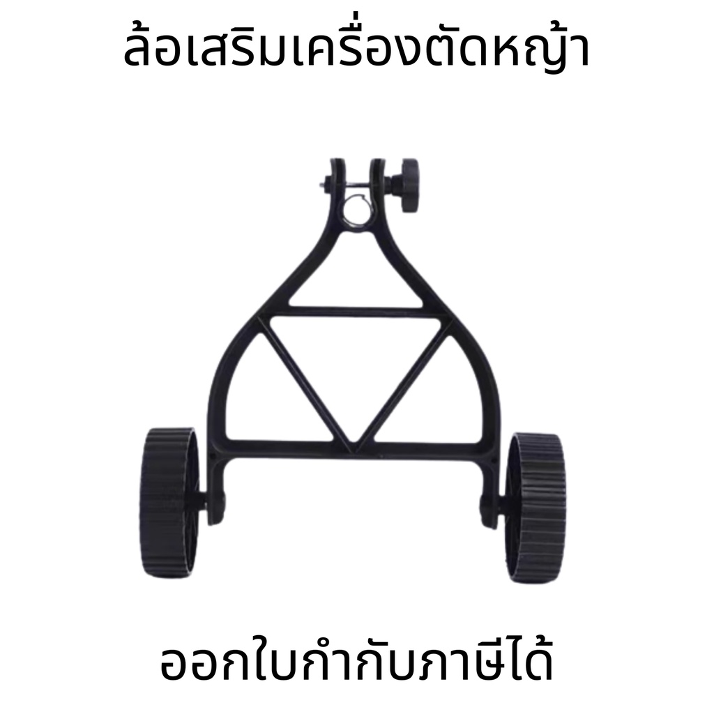 ล้อเครื่องตัดหญ้า ล้อเสริม ประหยัดแรงงาน ของเครื่องตัดหญ้าลิเธียมไอออน ปรับได้ สําหรับเครื่องตัดหญ้าไร้สาย