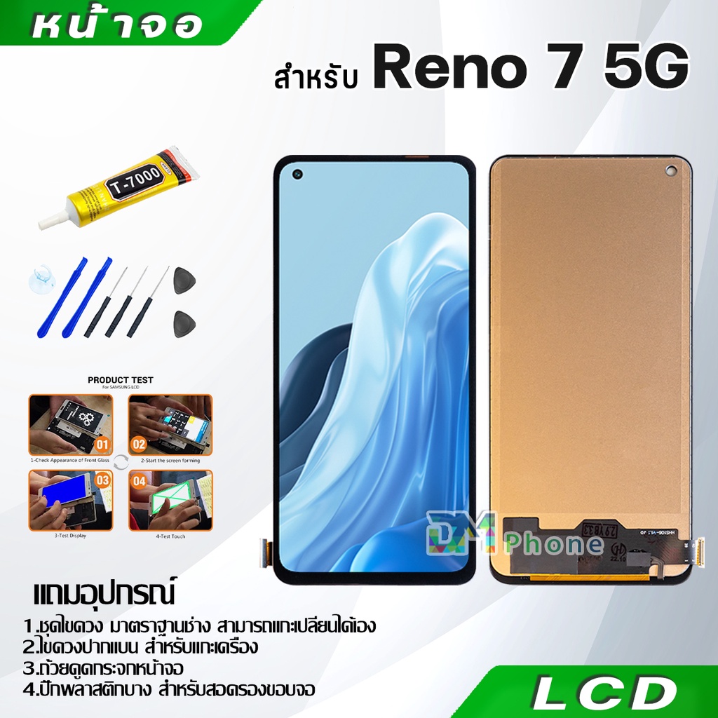 หน้าจอ LCD Display oppo Reno 7 5G จอแท้ อะไหล่มือถือ อะไหล่ จอพร้อมทัชสกรีน จอ + ทัช ออปโป้ Reno7(5G)
