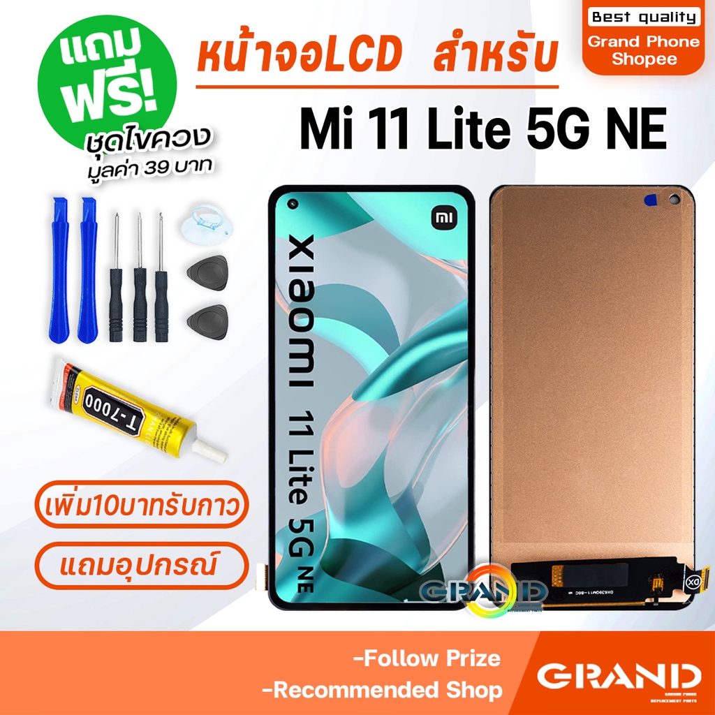 หน้าจอ LCD จอ+ทัช xiaomi Mi 11 Lite 5G NE LCD Display พร้อมทัชสกรีน สำหรับ xiao mi Mi11lite5GNE