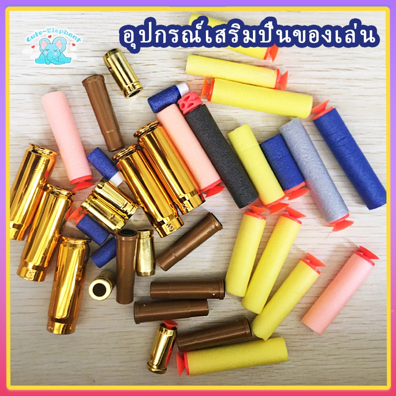 อุปกรณ์เสริมปืนของเล่น, กระสุนอ่อน, กระสุนอ่อน, อุปกรณ์เสริมปืนพก, ไฟฉาย EVA เปลือกไฟฟ้า
