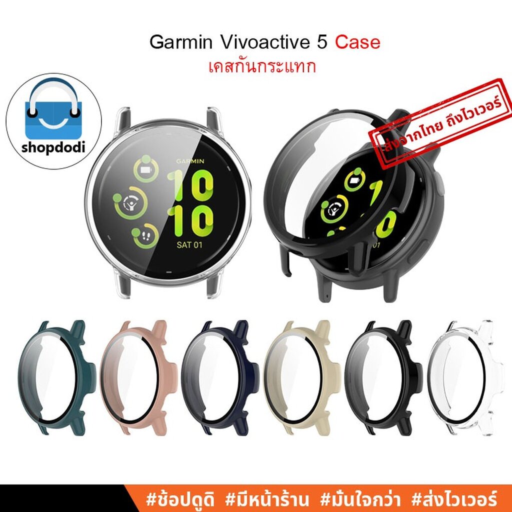 #Shopdodi เคส Garmin Vivoactive 5 Case Full Frame เคสกันกระแทก เนื้อแข็ง พร้อมฟิล์มกระจกกันรอยในตัว