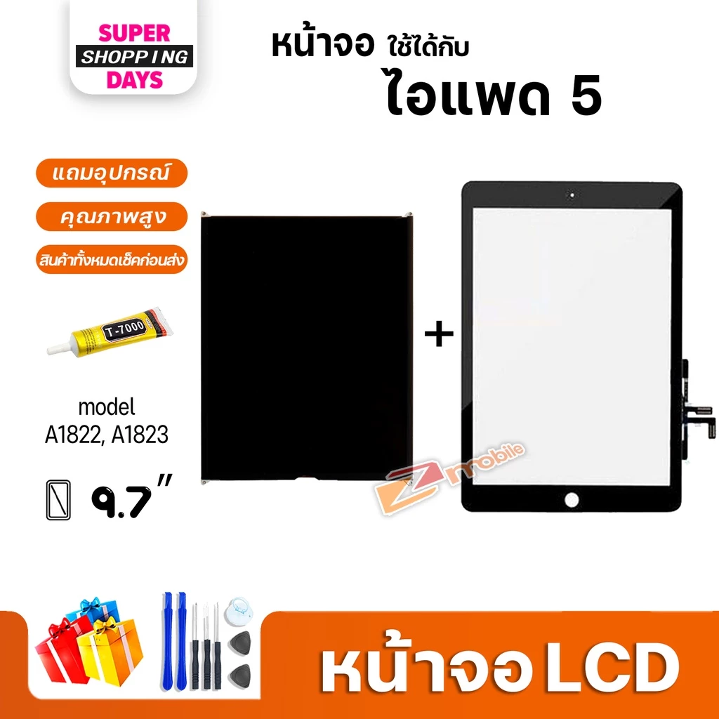 หน้าจอ สำหรับ ไอแพด 5 (ไอแพด5) จอ+ทัช Display Screen Touch ไอแพด5 9.7 inches,A1822, A1823