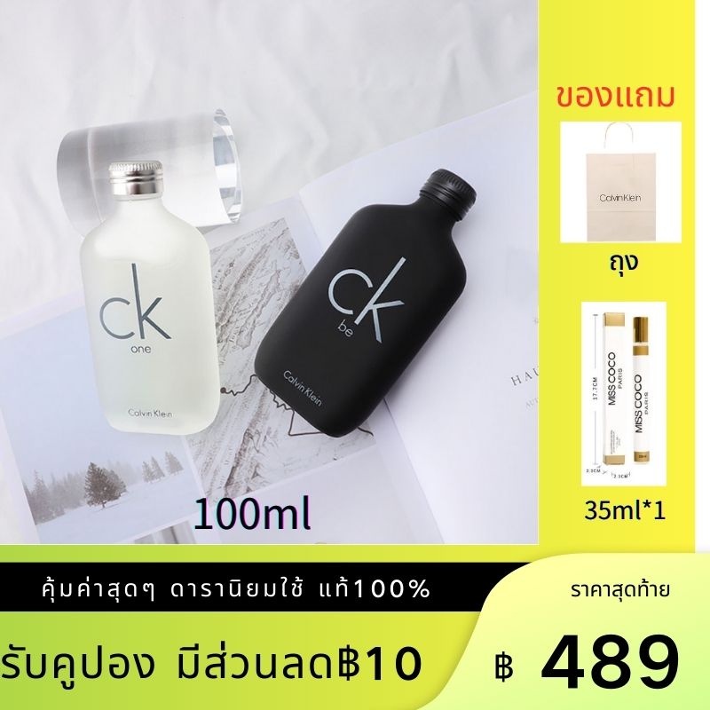 【Hot】Calvin Klein Ck One Eau De Toilette/CK Be Eau De Toilette 100ml น้ำหอมแท้คาลวิน ไคลน์สำหรับผู้ชายกับผู้หญิง ส่งไว