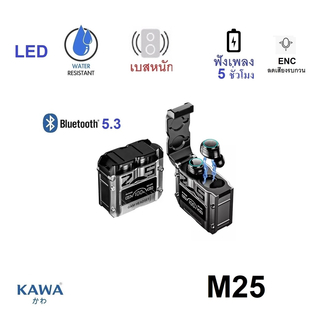 หูฟังบลูทูธ Kawa M25 เสียงดี เบสหนัก บลูทูธ 5.3 กันน้ำ หูฟังไร้สาย