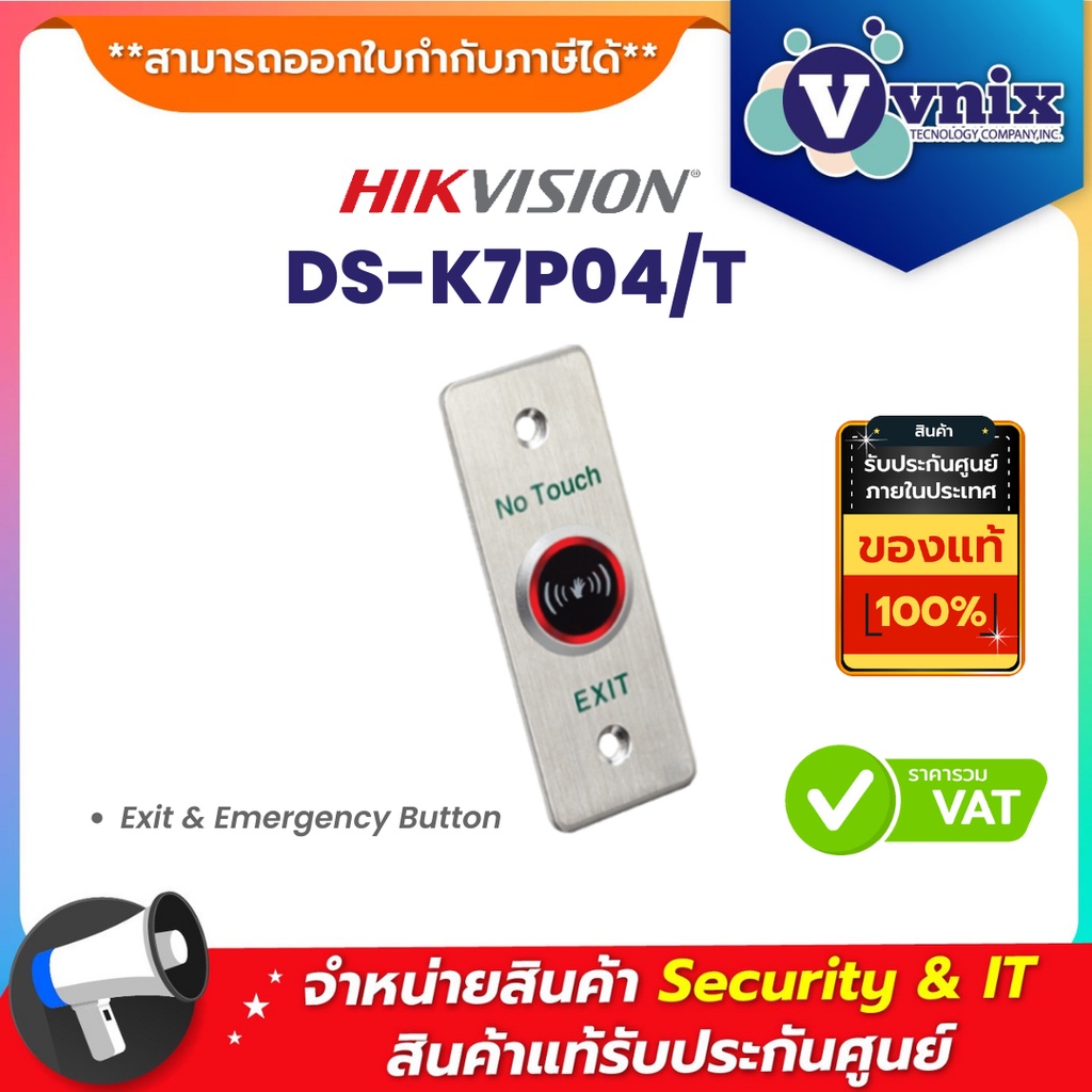 Hikvision DS-K7P04/T Exit & Emergency Button
 By Vnix Group