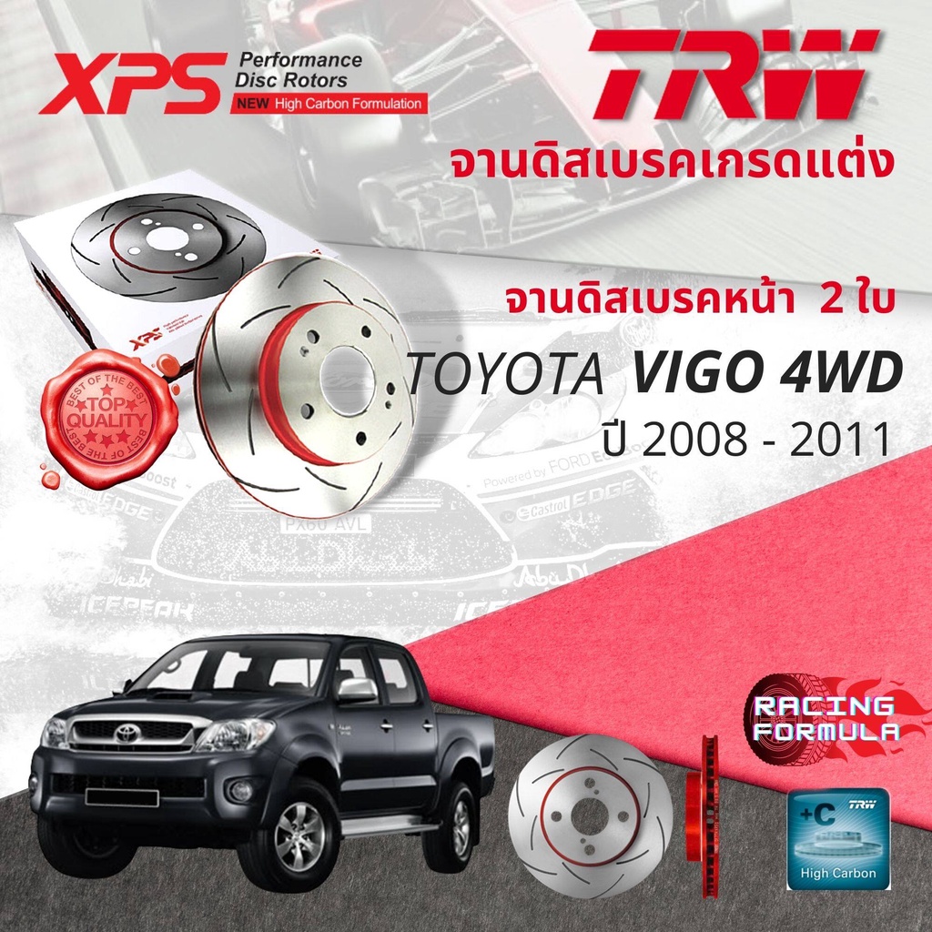 TRW XPS จานดิสเบรคหน้า จานเบรคหน้า 1 คู่ / 2 ใบ Toyota Vigo 4WD KUN25,KUN26 ปี 2008-2011 DF 7461 XSS
