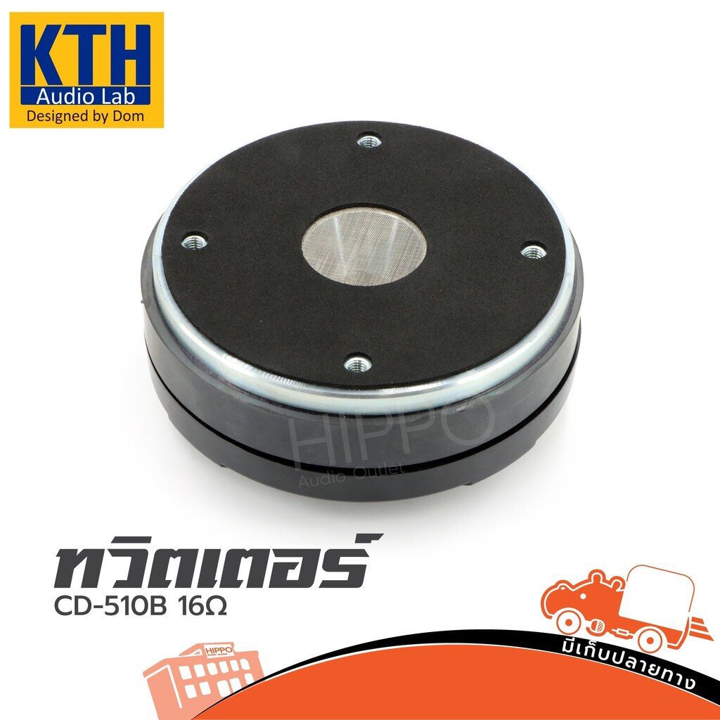 ทวิตเตอร์ KTH CD 510B 16 Ohm (รู 1.4 นิ้ว ) ของแท้ ส่งไว (ใบกำกับภาษีทักเเชทได้เลยค่ะ) ฮิปโป ออดิโอ 