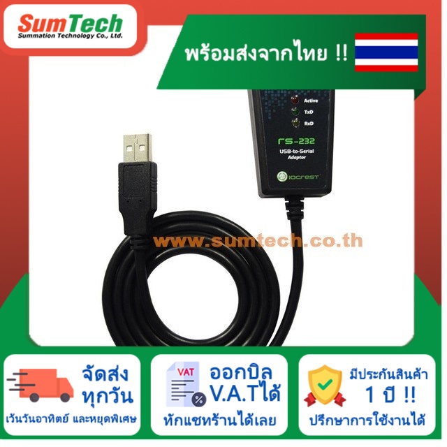 USB to RS232 Converter (USB-232IO) (ไม่รวม V.A.T)