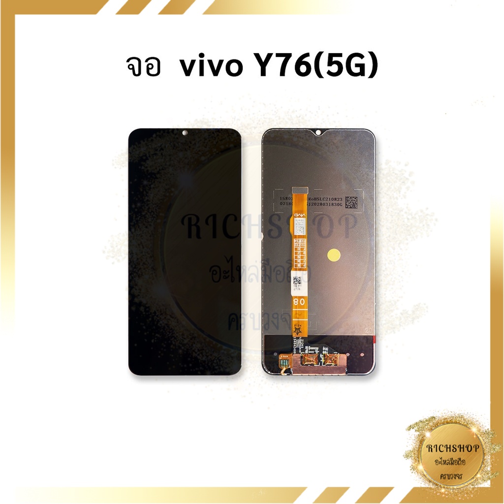 หน้าจอ Vivo Y76 (5G) / VivoY76 จอVivo หน้าจอvivo จอ หน้าจอ    อะไหล่หน้าจอ (มีรับประกัน)