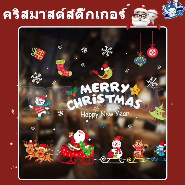 พร้อมส่ง สติกเกอร์ติดผนัง ซานตาคลอส ลายคริสต์มาส สำหรับตกแต่งประตู หน้าต่าง ตู้โชว์ร้านค้า ตกแต่งบ้าน