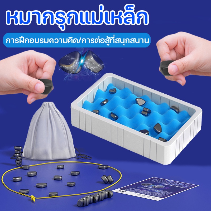 เกมกระดานหมากรุก หมากรุกแม่เหล็ก เกมฝึกสมอง Magnetic Chess มีกระดานหมากรุก ของเล่นเด็ก เกมครอบครัว