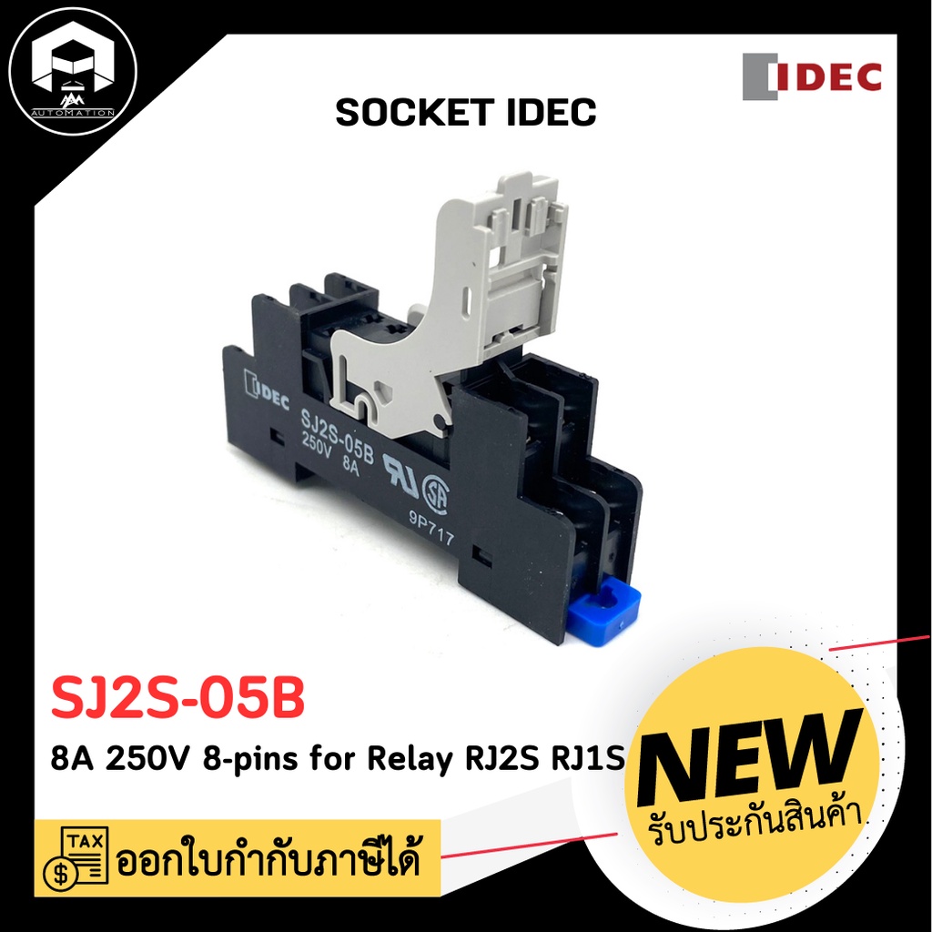 SOCKET IDEC SJ2S-05B ซ็อกเก็ตรีเลย์ IDEC 8A 250V 8-pins for RJ2S