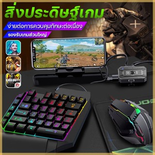 คีย์บอร์ดมือถือ Freefire/Minecraft คีย์บอร์ดไร้สาย M1Pro Mob…