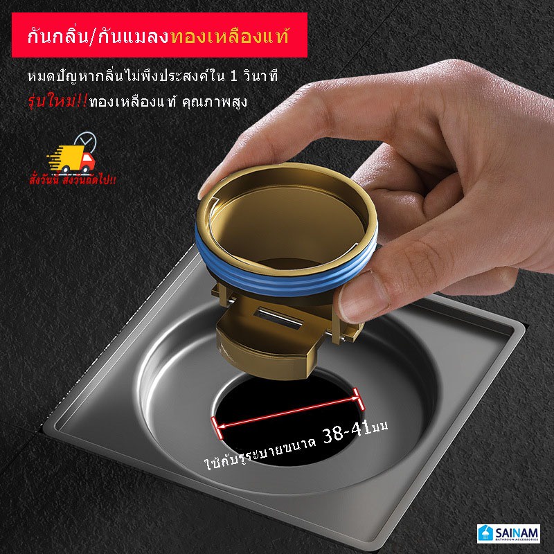 ((ทองเหลืองแท้)) ส่งไวจากไทย ❌ไม่ขึ้นสนิม SAINAM กันกลิ่น กันแมลง กันกลิ่นทองเหลือง กันแมลงทองเหลือง กันกลิ่นท่อ P51