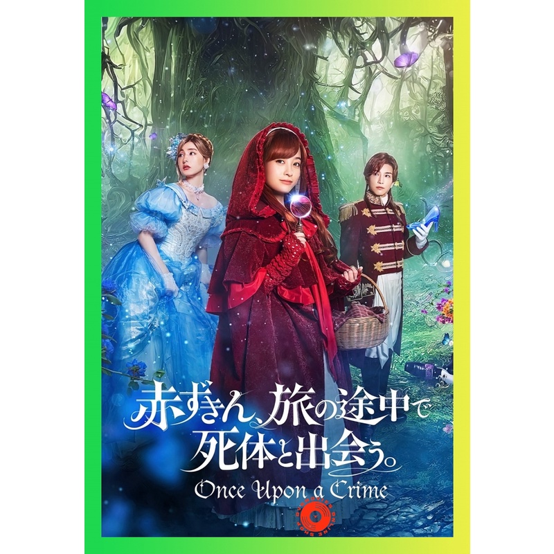 NEW DVD Once Upon a Crime กาลครั้งหนึ่งกับคดีปริศนา 2023 (เสียง ไทย /ญี่ปุ่น | ซับ ไทย/อังกฤษ) DVD N