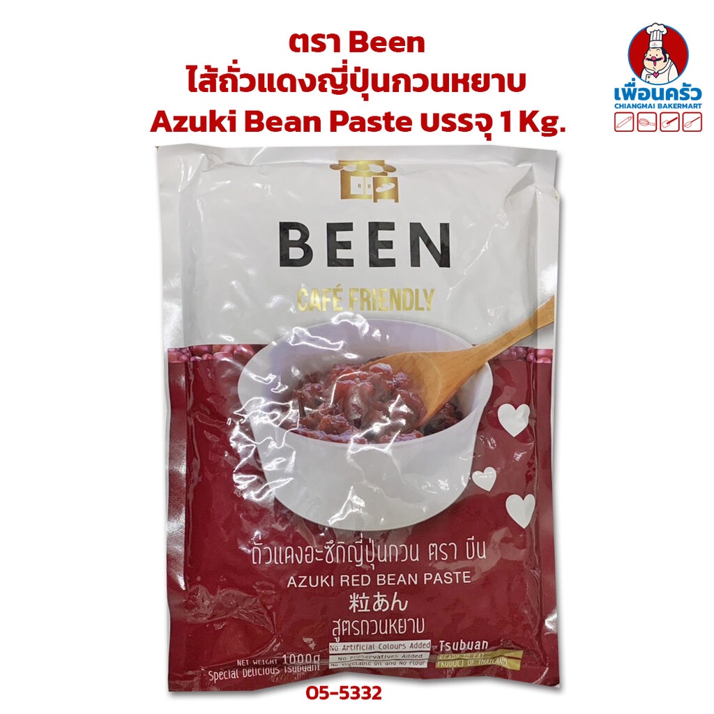 ไส้ถั่วแดงญี่ปุ่นกวนหยาบ Azuki Bean Paste ตรา Been บรรจุ 1 Kg. (05-5332)