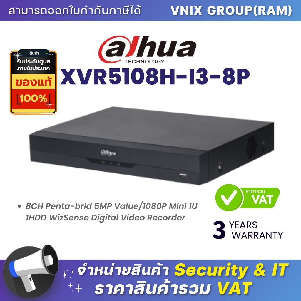 Dahua XVR5108H-I3-8P เครื่องบันทึกกล้องวงจรปิด 8CH Penta-brid 5MP Value/1080P Mini 1U 1HDD By Vnix G