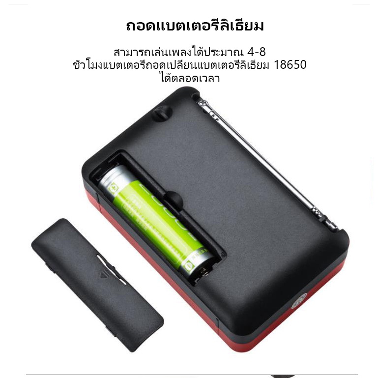 ️แบบพกพามินิวิทยุ FM ลำโพงเครื่องเล่นเพลง TF Card U Disk Reader พร้อมแบตเตอรี่แบบชาร์จไฟได้ 18650 มีแบตเตอรี่ในตัว คุ้ม