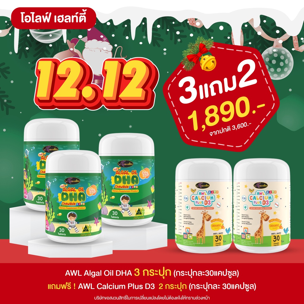 (โปร3แถม2) DHA สำหรับเด็ก DHA สำหรับเด็กสมาธิสั้น DHA บำรุงสมองลูกรัก แคลเซียมเด็ก แคลเซียมเพิ่มความ