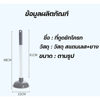 ที่ปั้มส้วม ยางหนา ด้ามจับพลาสติก ใช้งานสะดวก ทนทาน สำหรับโถสุขภัณฑ์และชักโครกตัน