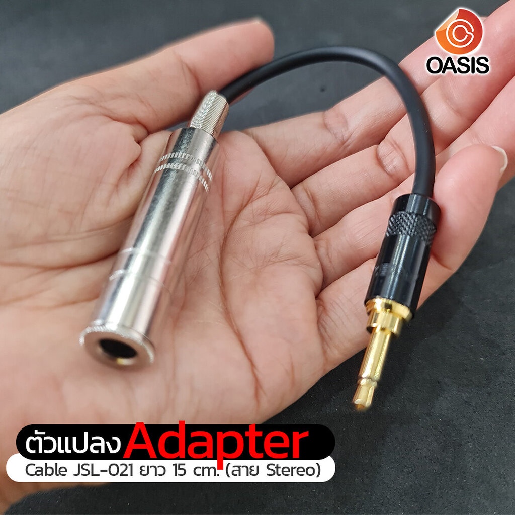 ตัวแปลง Adaptor Balance 1/4 TRS (F) to XLR (F) to TR-ST Stereo Mono สายยาว 15 เซ็นติเมตร (cm.)