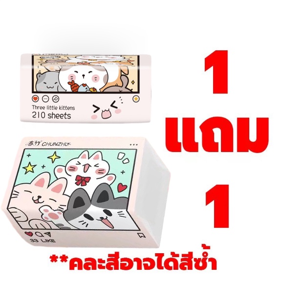 พร้อมส่ง  กระดาษทิชชู่ อย่างดี แบบดึง (สินค้าขายดี)ขนาด175*175มม 210เเผ่น /ห่อ หนา 3 ชั้น ขนาดพกพา เช็ดหน้า เช็ดมือ