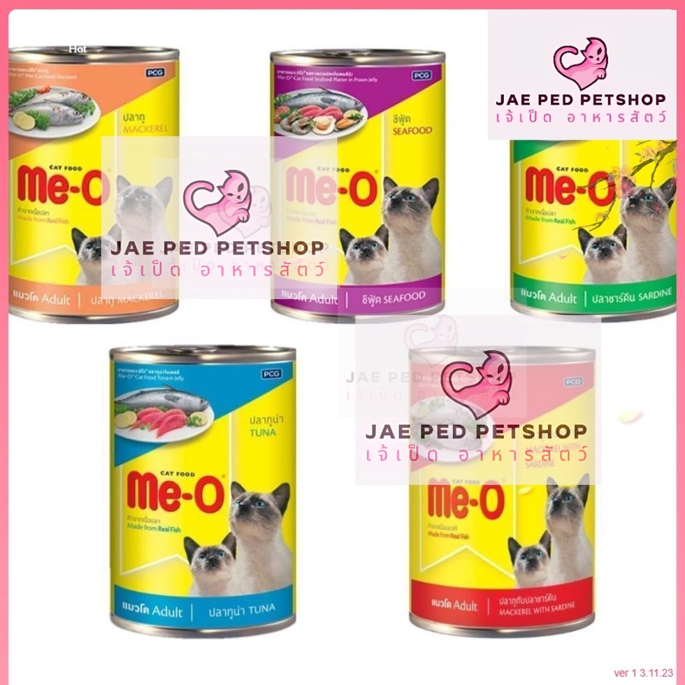 [24 กระป๋อง] Me-o can 400g มีโอ กระป๋อง อาหารเปียกสำหรับแมวแบบกระป๋อง 400g. มีให้เลือก 5 รสชาติ