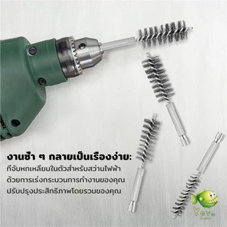 YOYO แปรงลวดเหล็กขัดเงา ลวดสเตนเลส แบบหกเหลี่ยมใช้กับสว่าน เลือกขนาดตามที่ใช้งาน wire brush