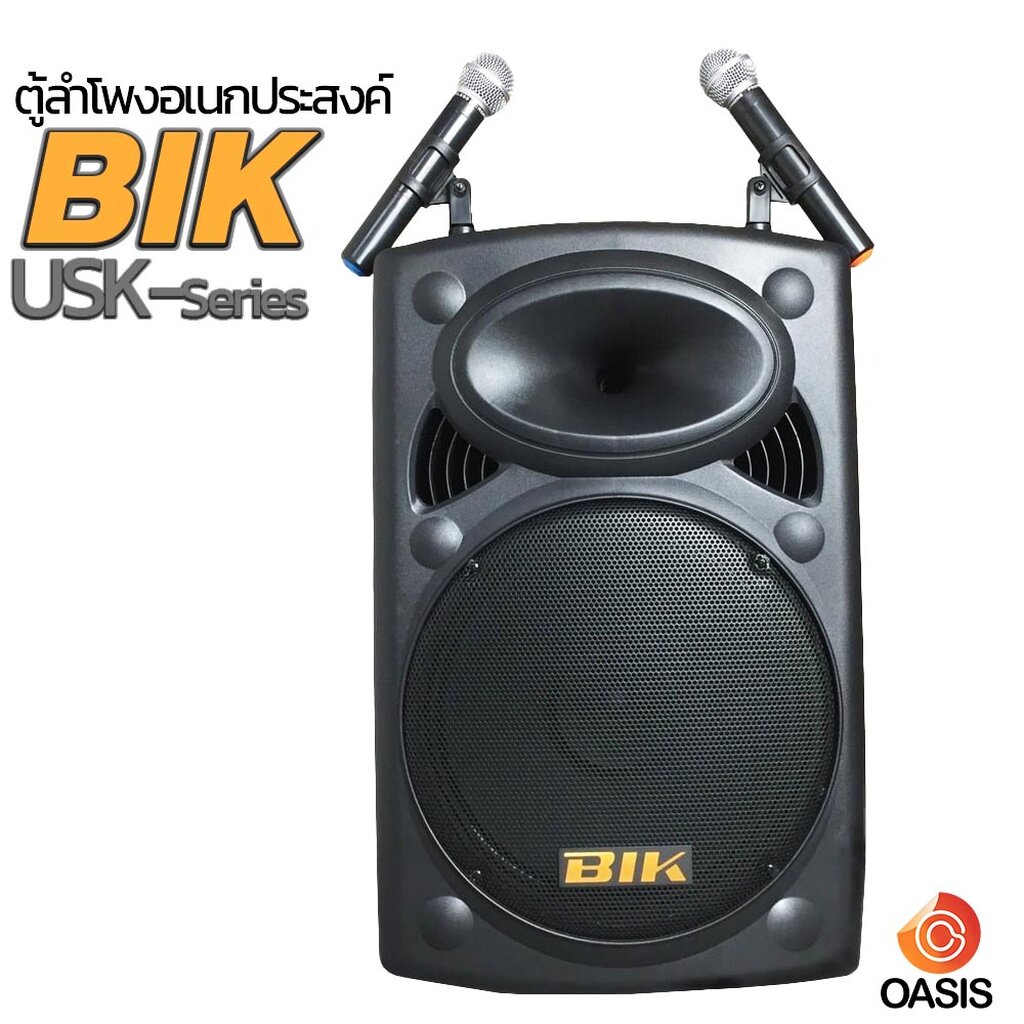 ⚡มีส่งด่วน⚡ [รวมVAT] ตู้ลำโพง 10 นิ้ว BIK USK-10VN ลําโพงล้อลาก ลำโพงบลูทูธ พร้อมไมโครโฟนไร้สาย 2 ตัว BIK USK10VN