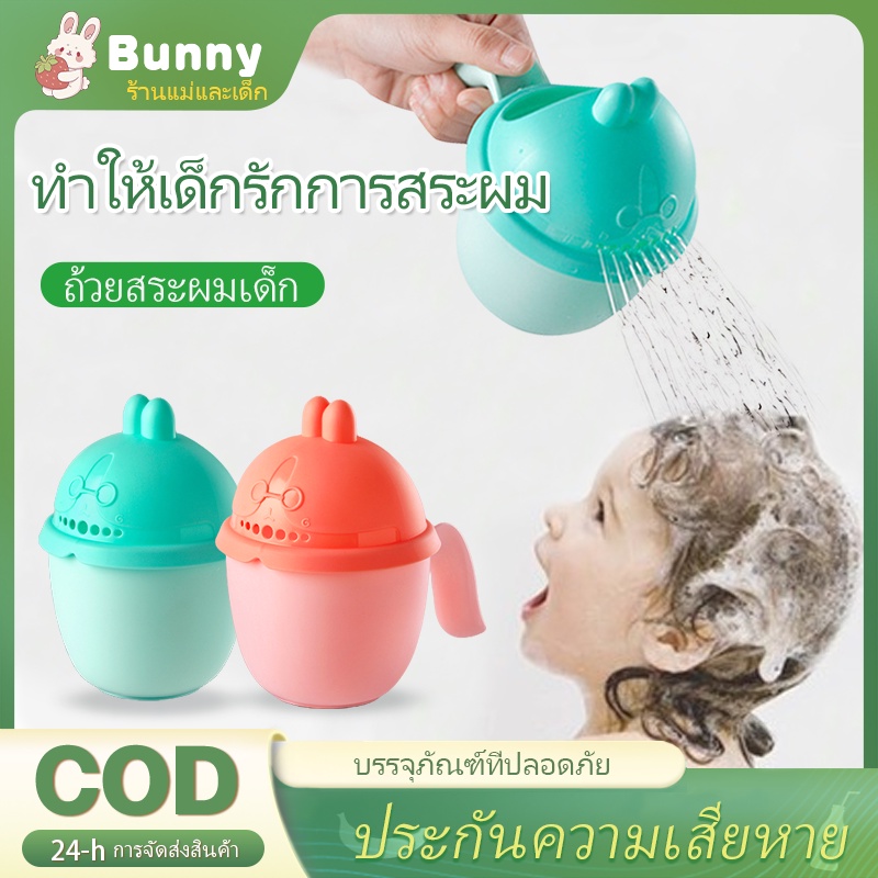 ขันฝักบัว กระบวยฝักบัว ขันสระผม กระบวยสระผม ขันอาบน้ำเด็ก กระบวยอาบน้ำเด็ก กระบวยรดน้ำ